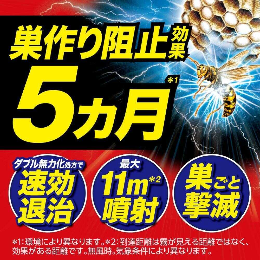 フマキラー カダン ハチ・アブダブルジェット 480ml - Image 3