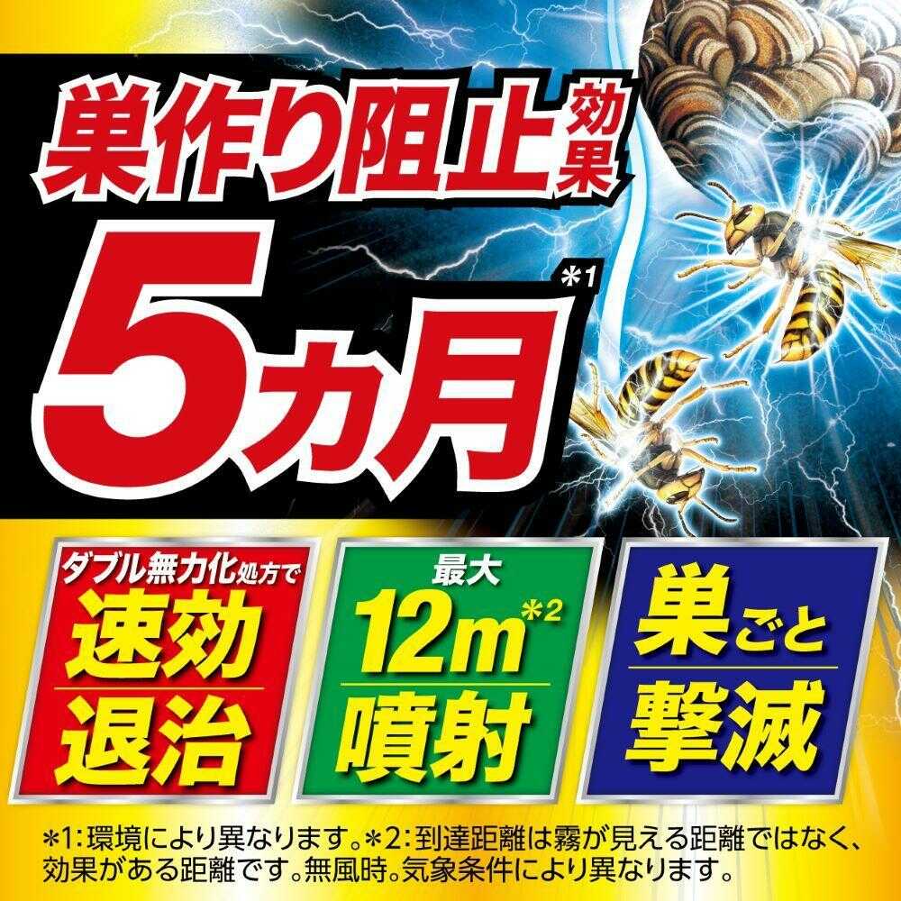 フマキラー カダン スズメバチ バズーカジェット 550ml - Image 3