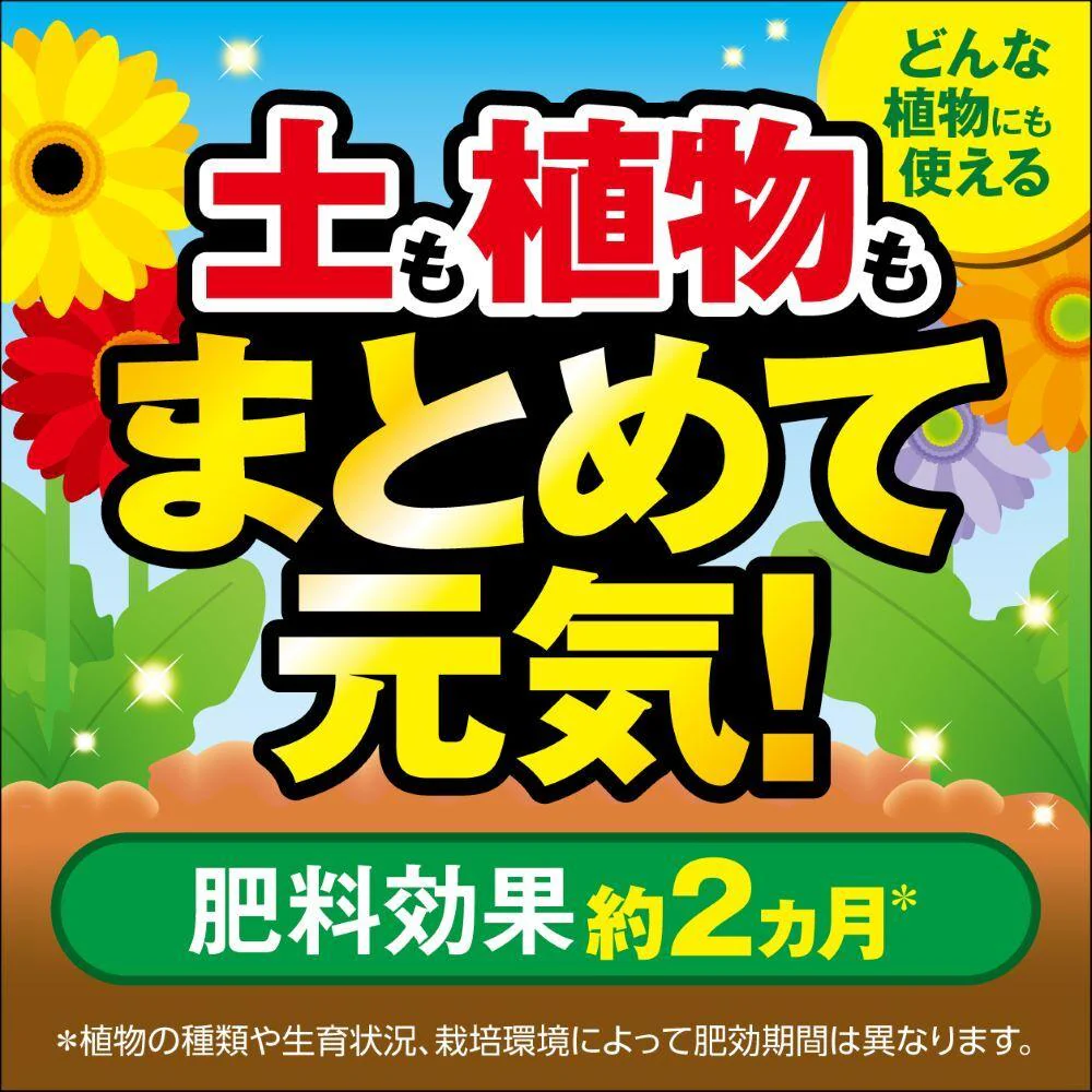 フマキラー カダン感動肥料あらゆる植物用 500g - Image 3