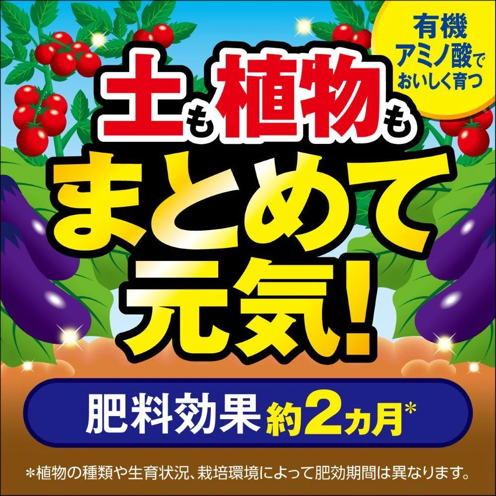 フマキラー カダン感動肥料トマト・ナス・キュウリ用 500g - Image 4