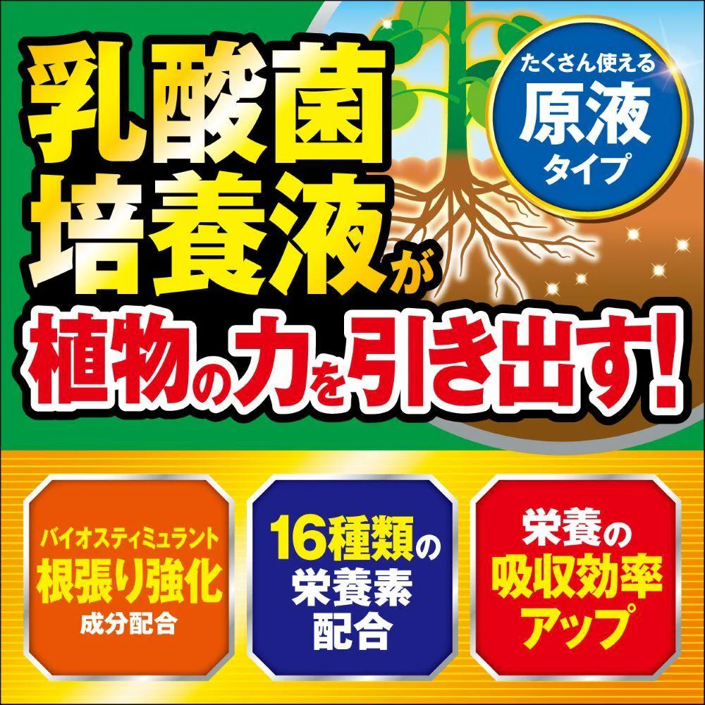 フマキラー カダン感動肥料原液バイオパワー 500ml - Image 5