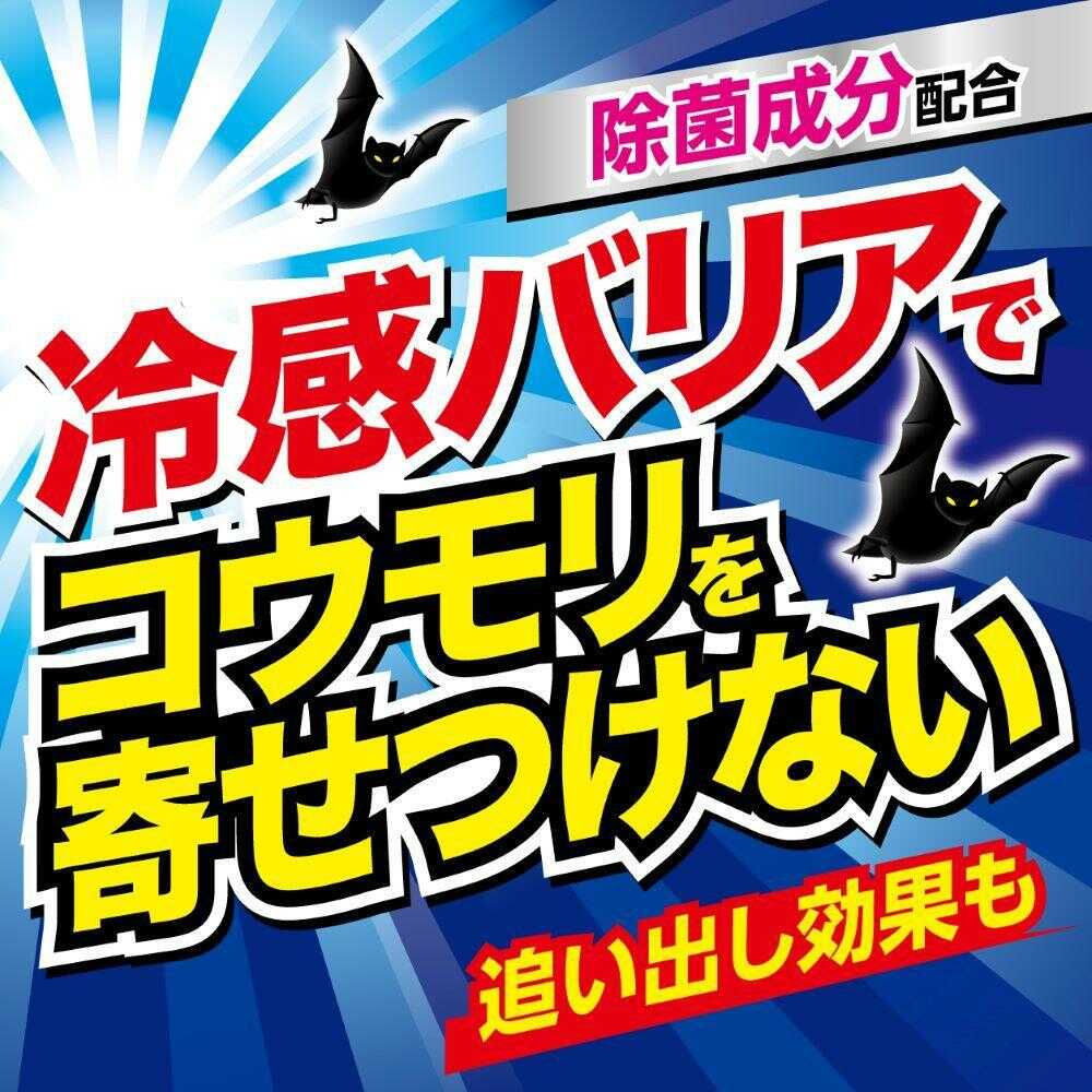 フマキラー コウモリバリア 450ml - Image 5