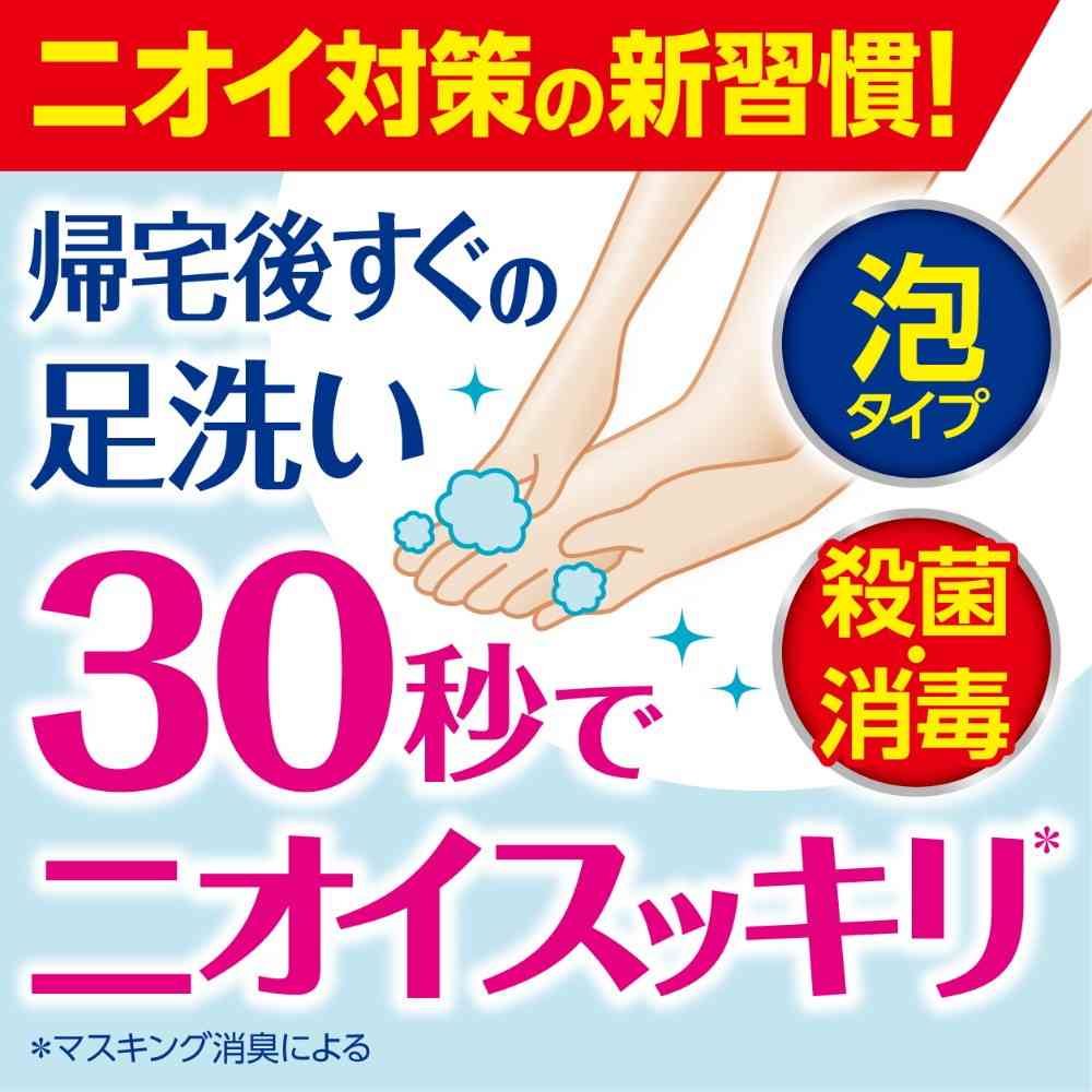 【医薬部外品】フマキラー 素足の気持ちあわケア 250ml - Image 3