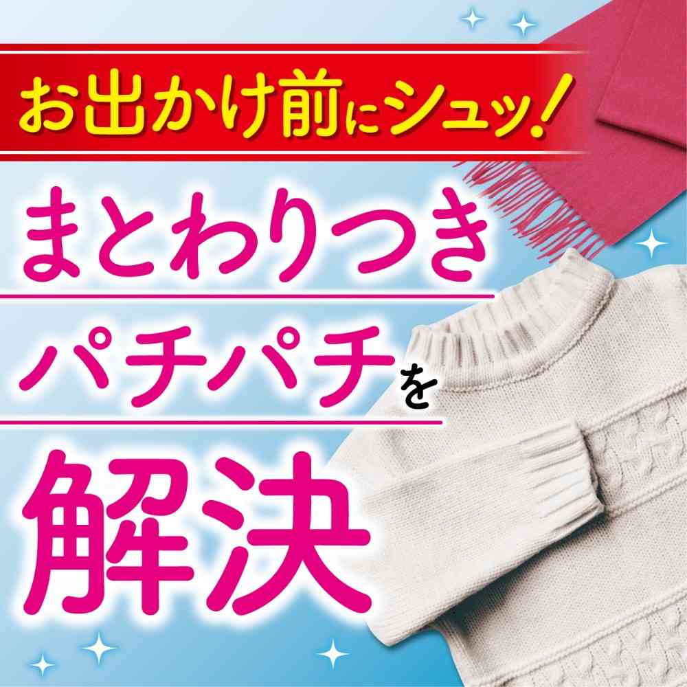 フマキラー 衣類用静電気バリアミスト 200ml - Image 3