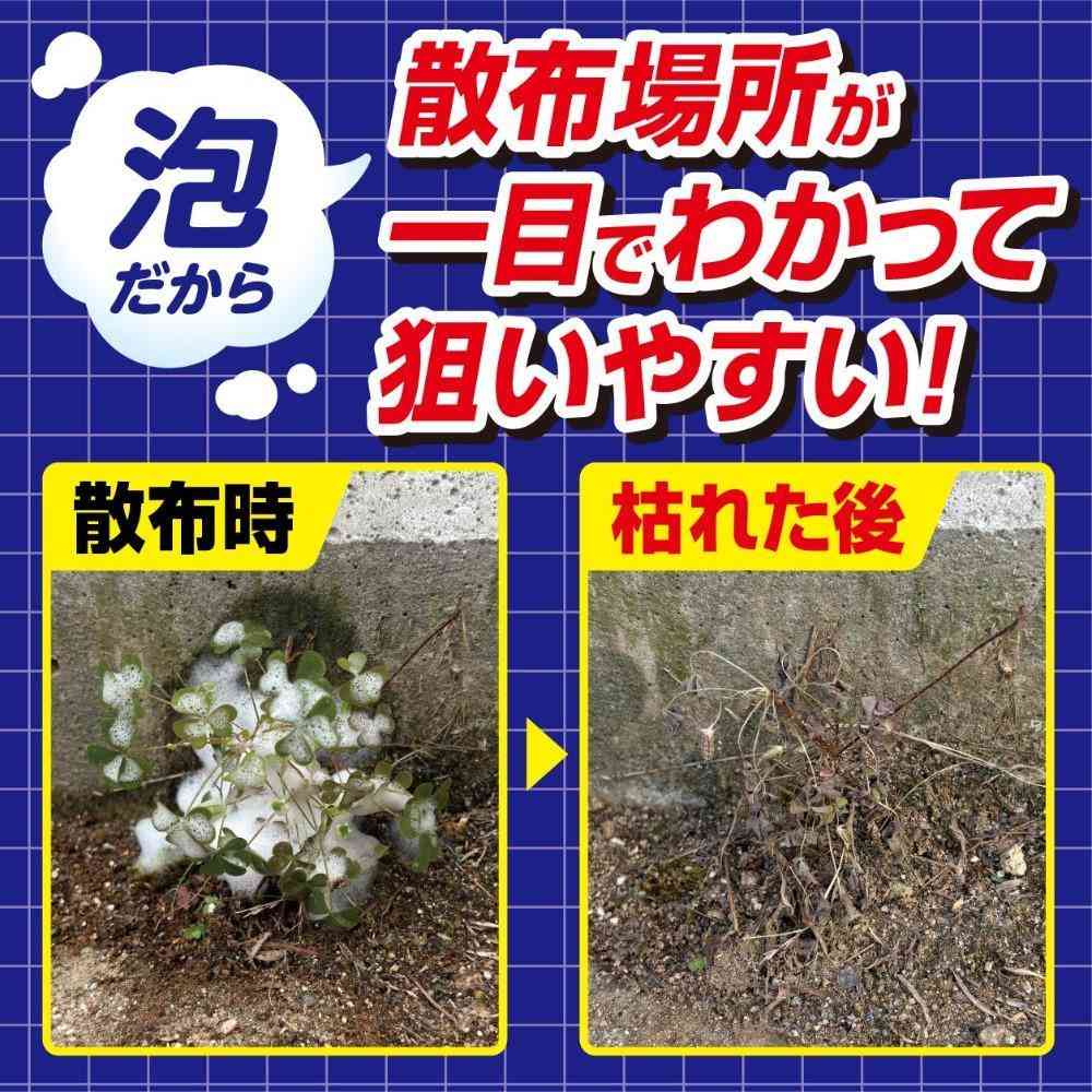フマキラー 泡の除草王 1000ml - Image 4