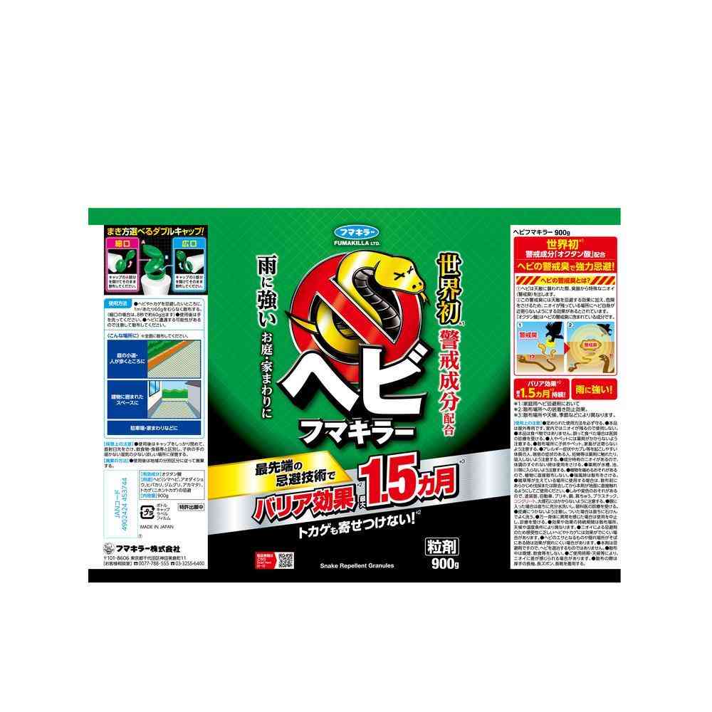 フマキラー ヘビフマキラー 900g - Image 2