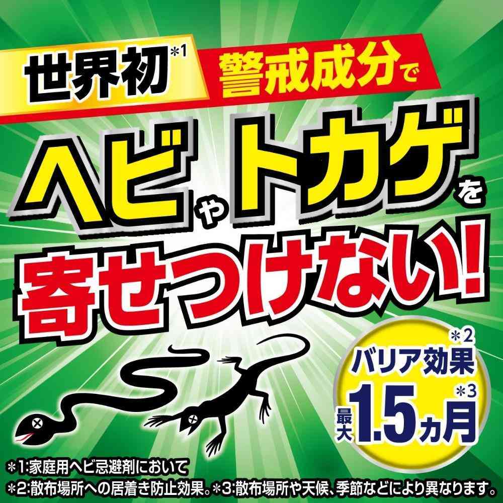 フマキラー ヘビフマキラー 900g - Image 3