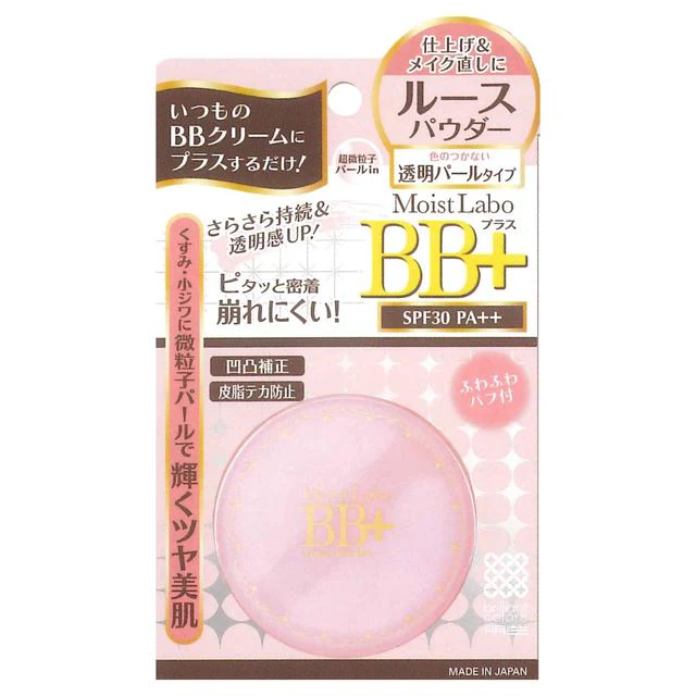 明色 モイストラボ BB+ルースパウダー 透明パールタイプ 6g