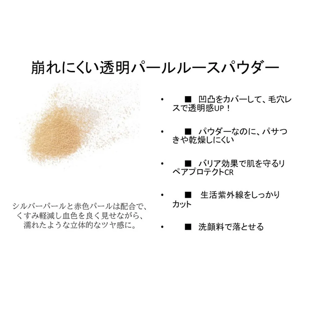 明色 モイストラボ BB+ルースパウダー 透明パールタイプ 6g - Image 2