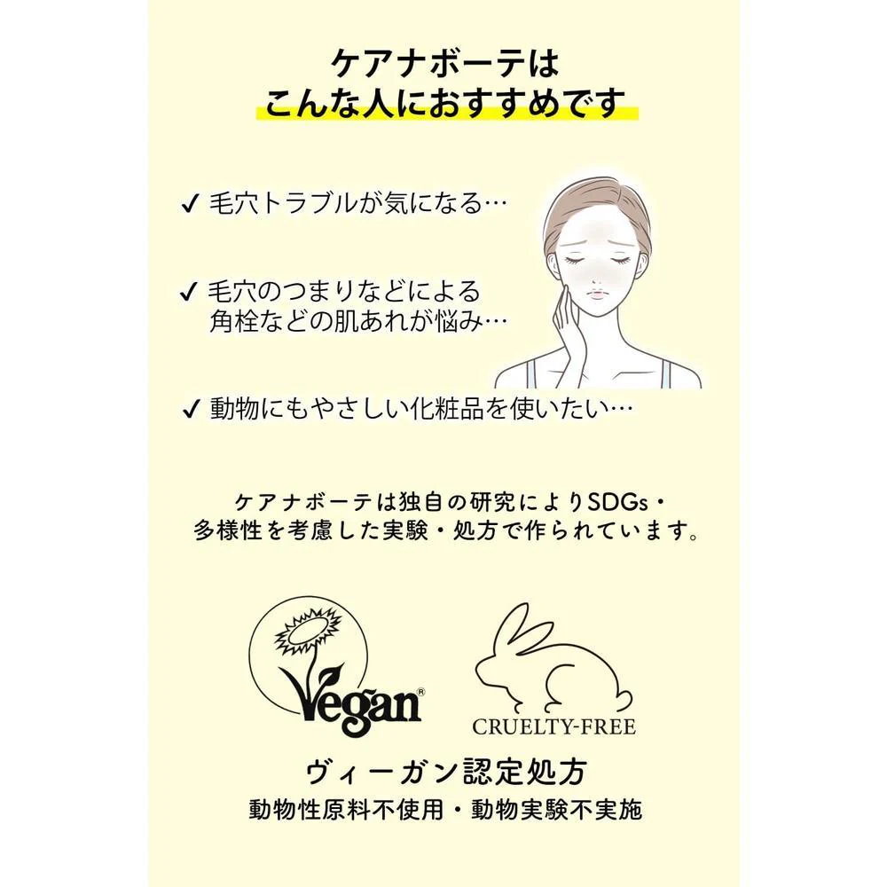 明色化粧品 ケアナボーテ あつめの毛穴 ホット クレンジング 180g - Image 2