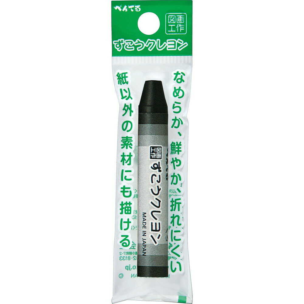 ぺんてる クレヨン ずこうクレヨン 単色 くろ パック入り XPTCG-T28 1本 - Image 7