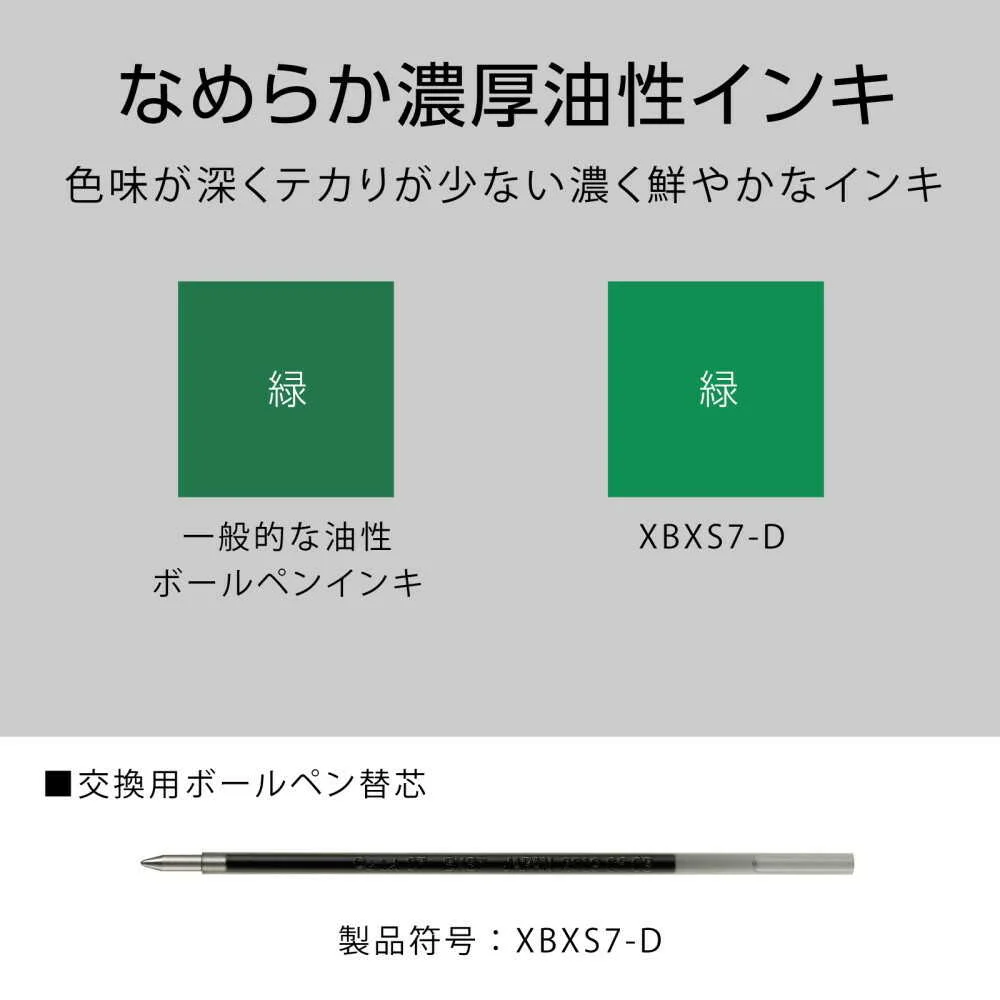 ぺんてる ボールペン替芯 カルム/フィール/ビクーニャ 多色多機能用 0.7mm 緑 XBXS7-D 1本 - Image 8