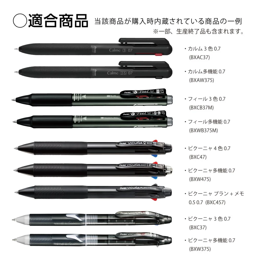 ぺんてる ボールペン替芯 カルム／フィール／ビクーニャ 多色多機能用 0.7mm 黒 XBXS7-A5 5本 - Image 5