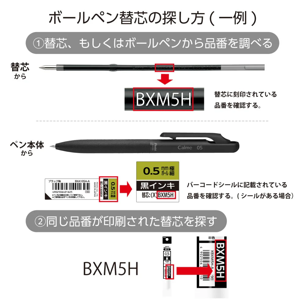 ぺんてる ボールペン替芯 カルム／フィール／ビクーニャ 多色多機能用 0.7mm 黒 XBXS7-A5 5本 - Image 6