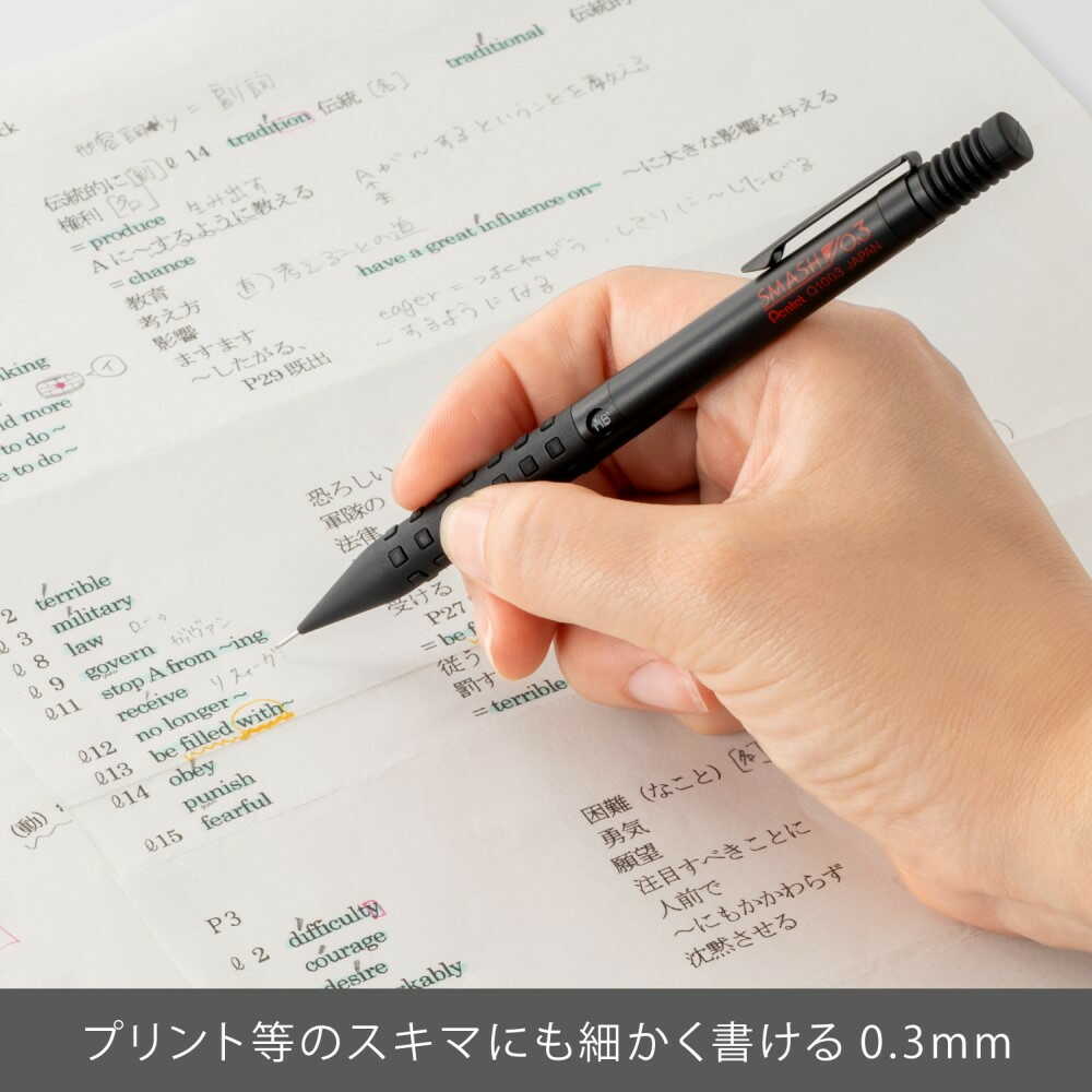 ぺんてる シャープペンシル スマッシュ 0.3mm ブラック軸 Q1003-1N 1本 - Image 11