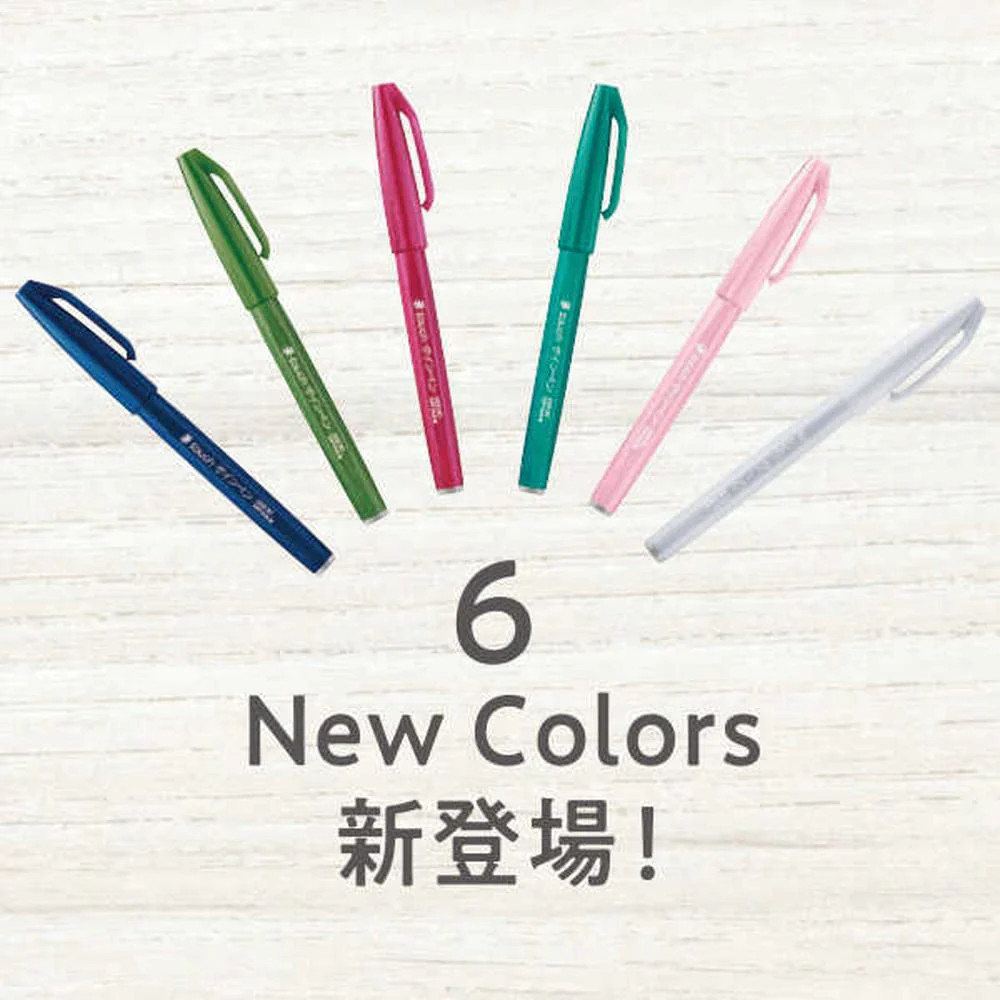 ぺんてる カラー筆ペン 筆タッチサインペン ターコイズグリーン SES15C‐D3 1本 - Image 3