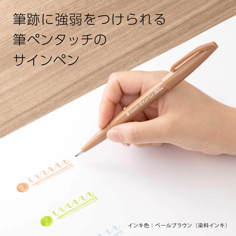 ぺんてる カラー筆ペン 筆タッチサインペン ペールブラウン SES15C‐E2 1本 - Image 2
