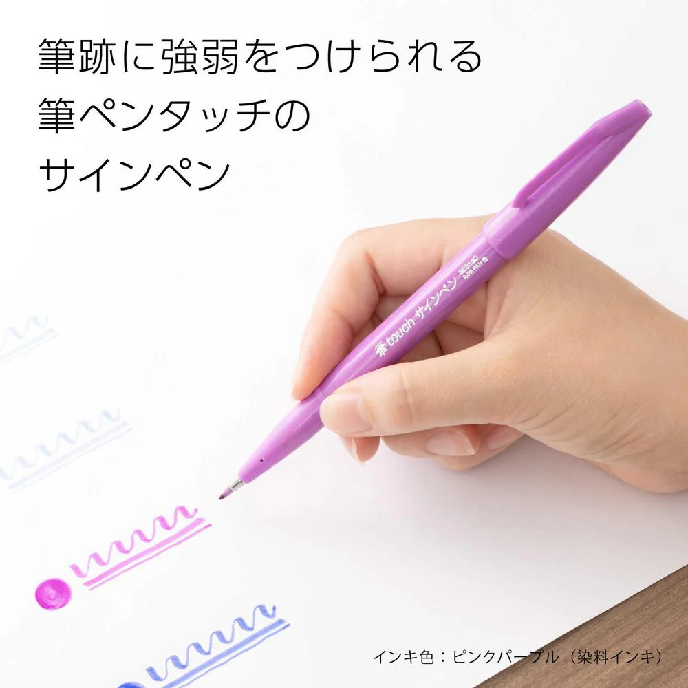 ぺんてる カラー筆ペン 筆タッチサインペン ピンクパープル SES15C‐P2 1本 - Image 2