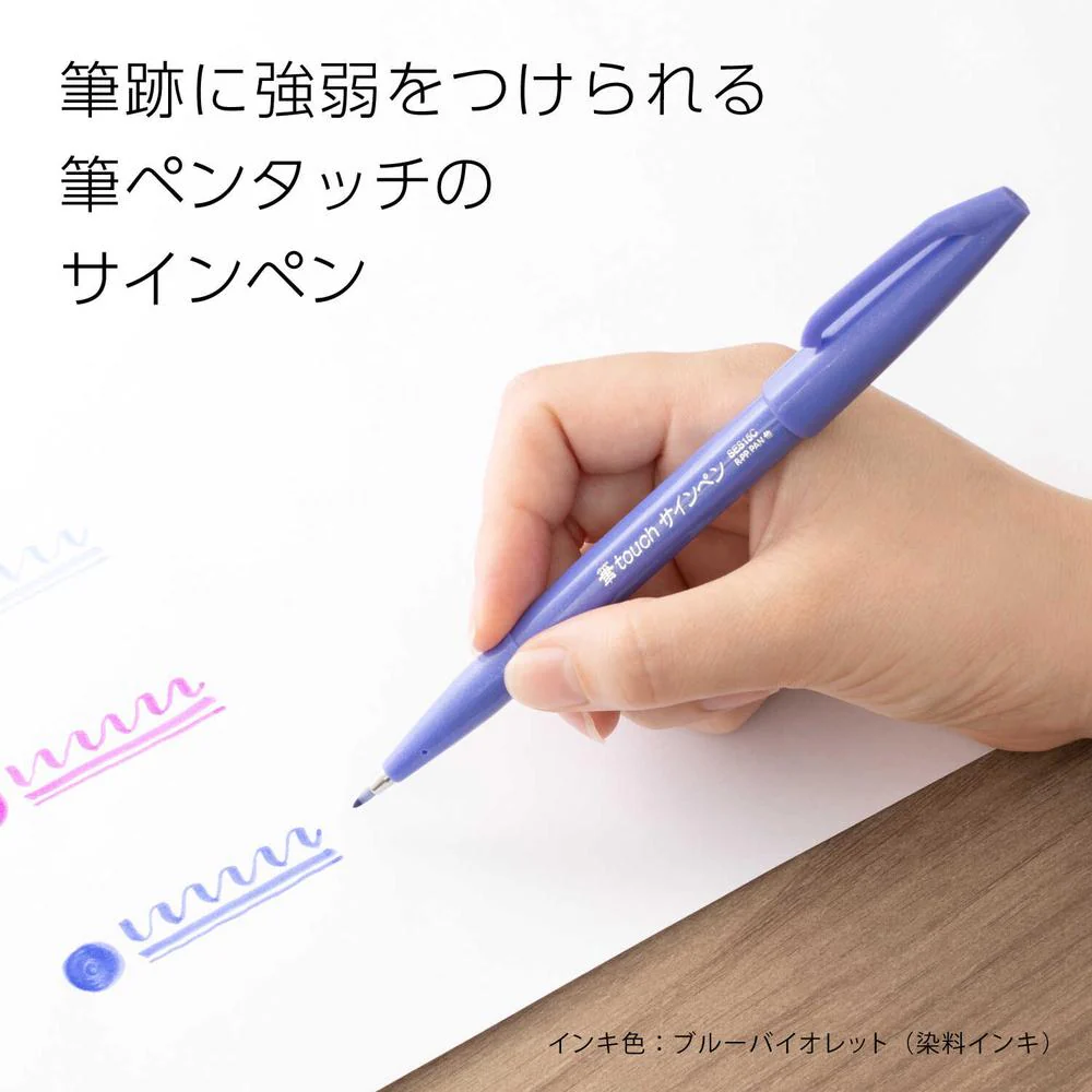 ぺんてる カラー筆ペン 筆タッチサインペン ブルーバイオレット SES15C‐V2 1本 - Image 2