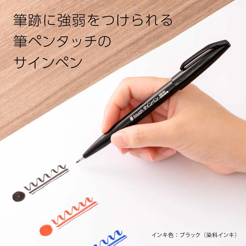 ぺんてる カラー筆ペン 筆タッチサインペン セットA 6色 SES15C‐6STA セット色数：6色（各1本） - Image 2