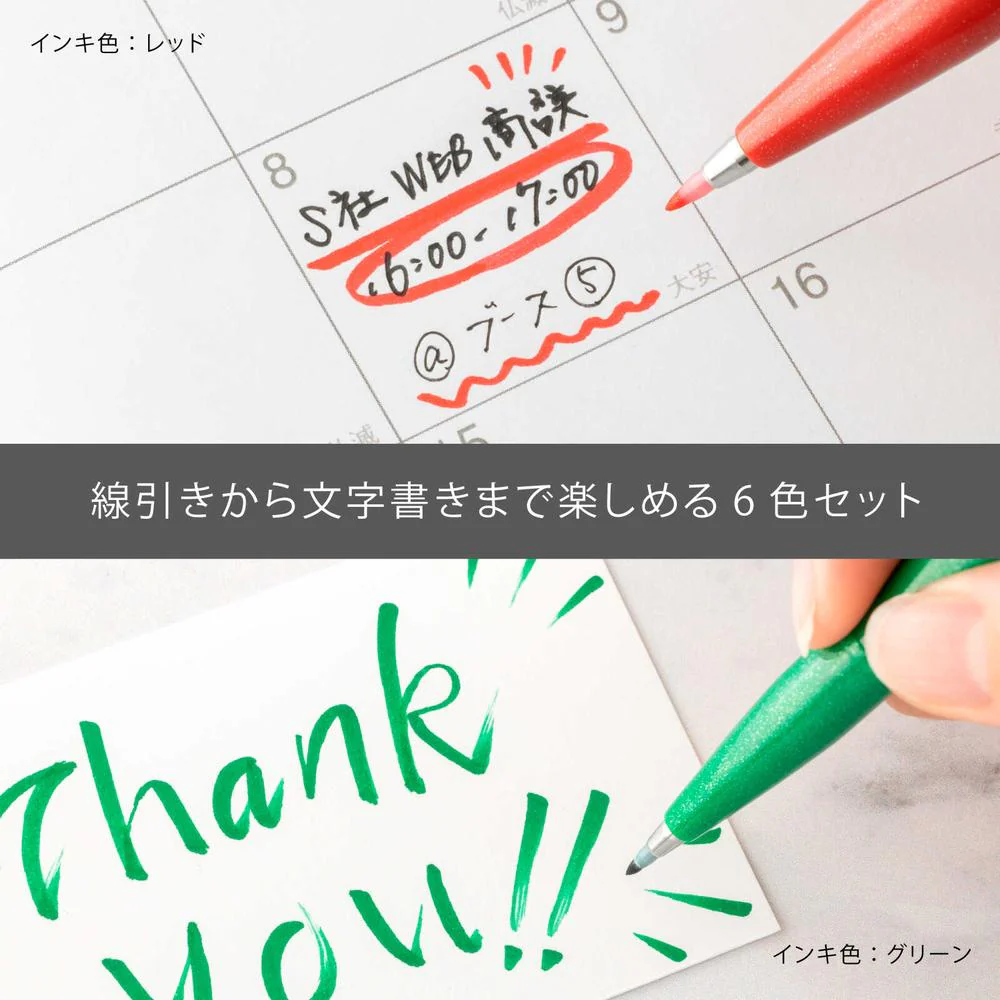 ぺんてる カラー筆ペン 筆タッチサインペン セットA 6色 SES15C‐6STA セット色数：6色（各1本） - Image 3