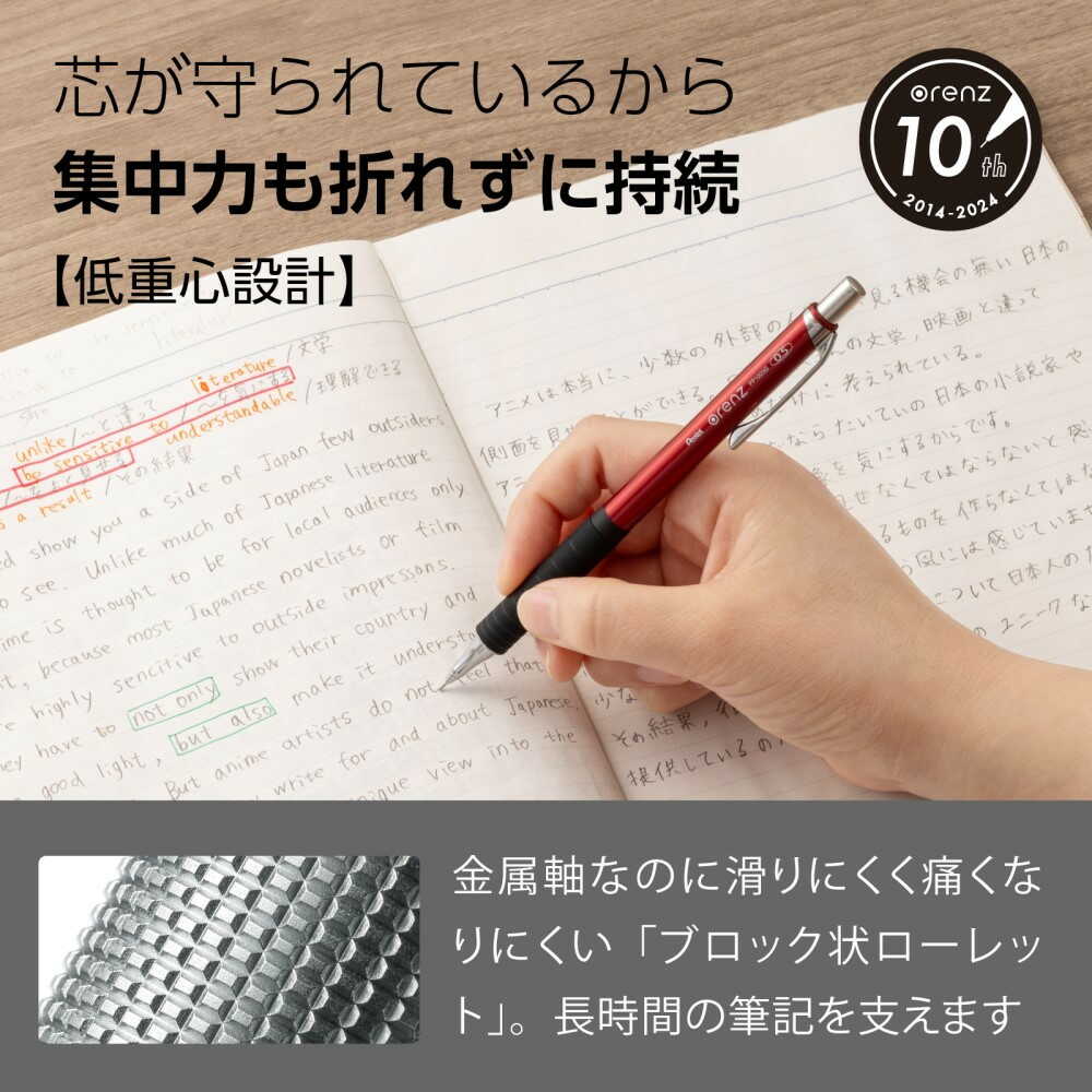 ぺんてる シャープペンシル オレンズ メタルグリップ 0.5mm レッド軸 XPP1005G2-B 1本 - Image 11