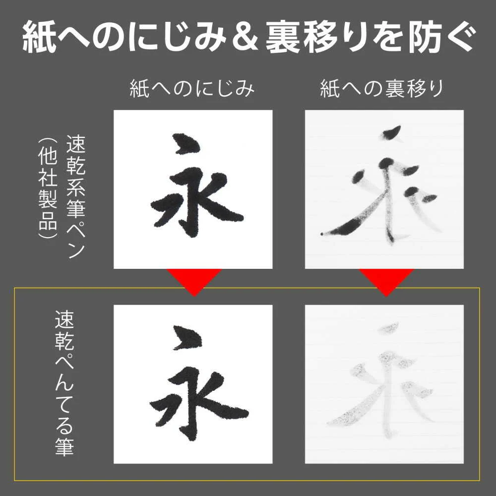 ぺんてる 筆ペン 速乾ぺんてる筆 極細 XFPD5F 1本 - Image 14