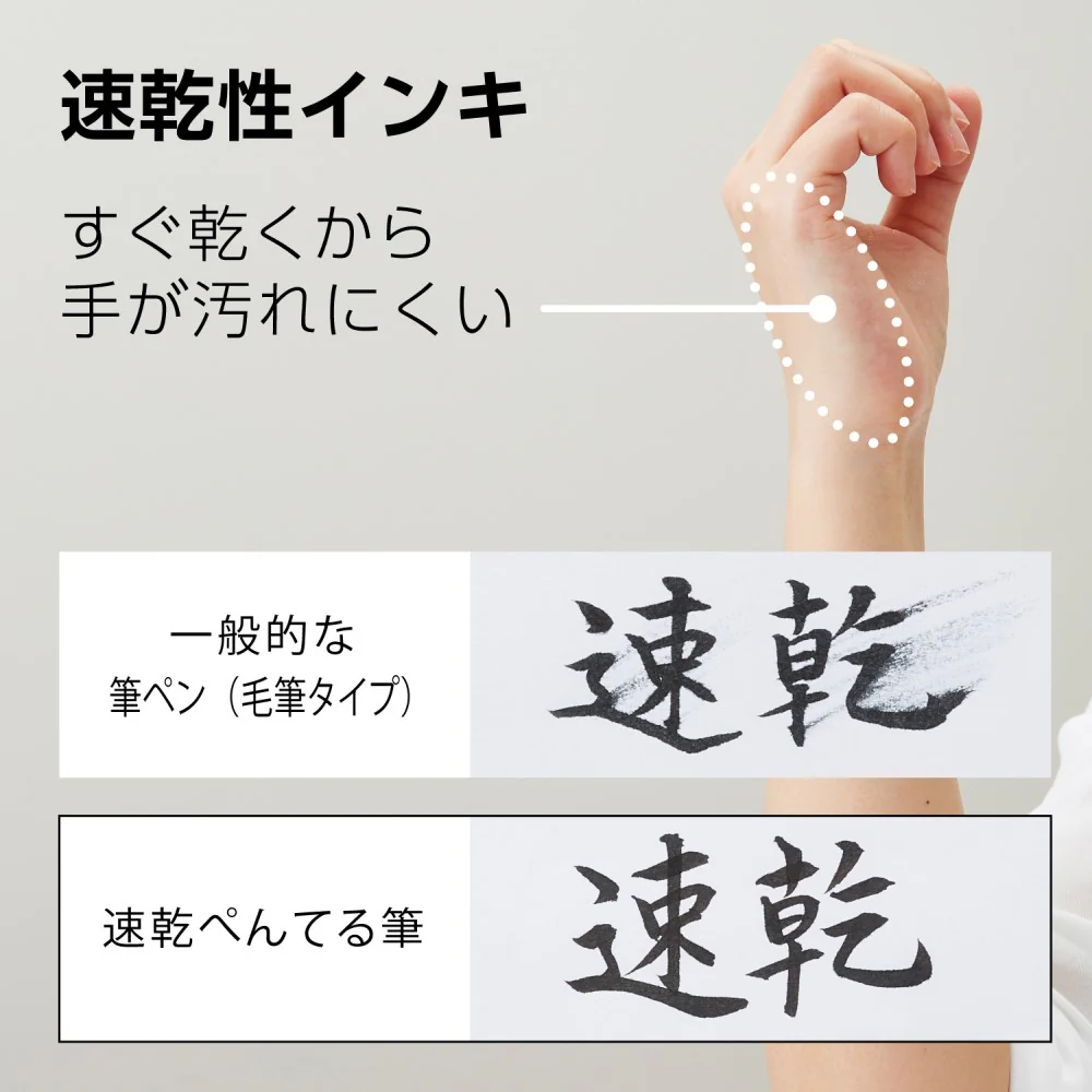 ぺんてる 筆ペン 速乾ぺんてる筆 極細 XFPD5F 1本 - Image 3