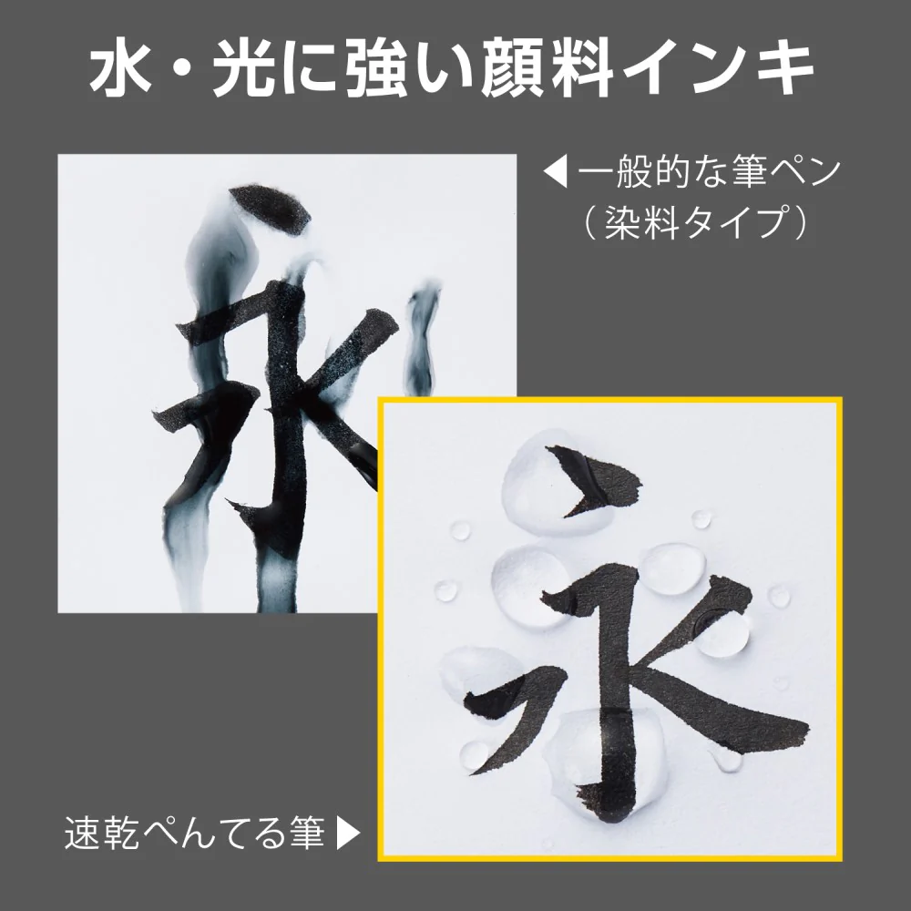ぺんてる 筆ペン 速乾ぺんてる筆 極細 XFPD5F 1本 - Image 7