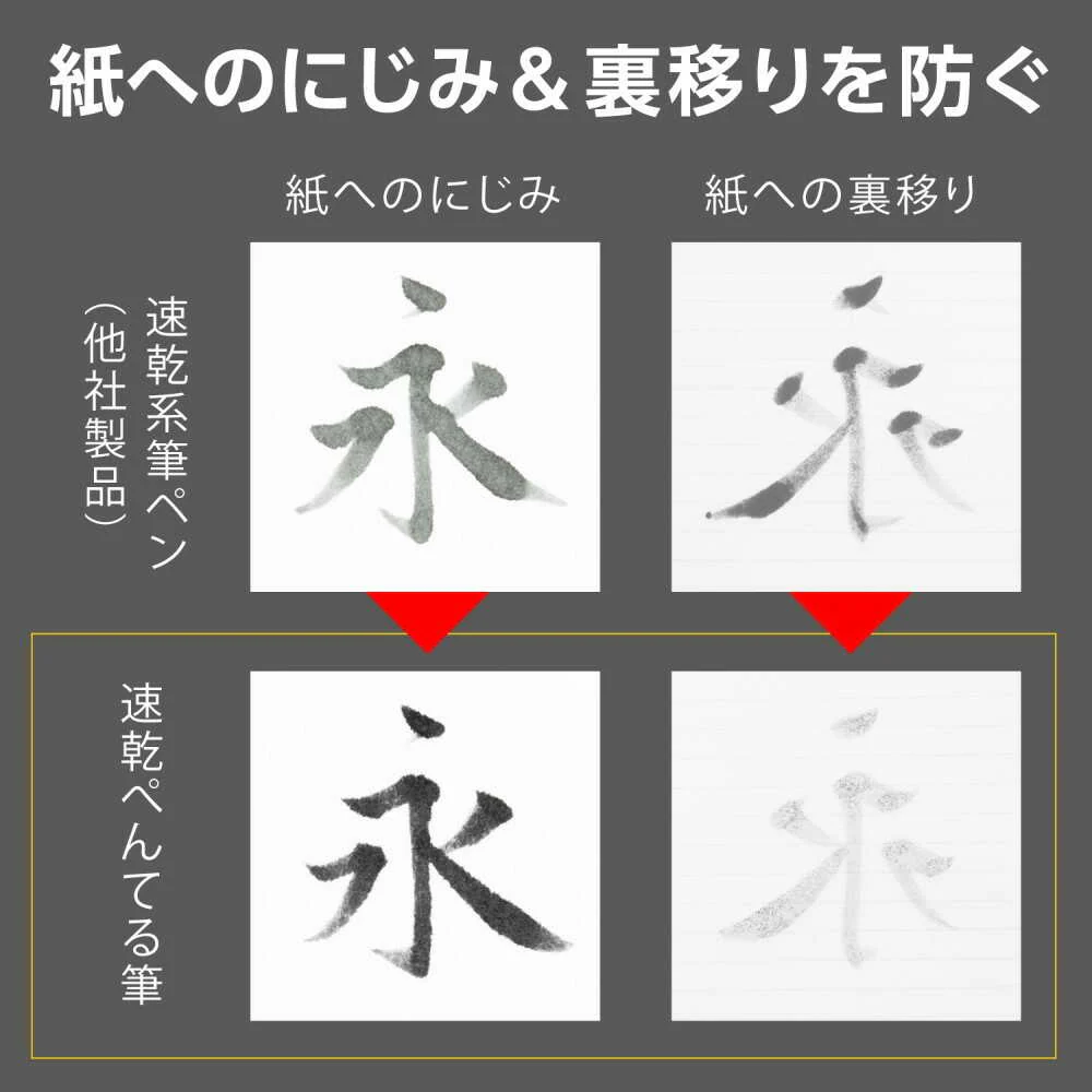 ぺんてる 筆ペン 速乾ぺんてる筆 うす墨 XFPD3L 1本 - Image 16