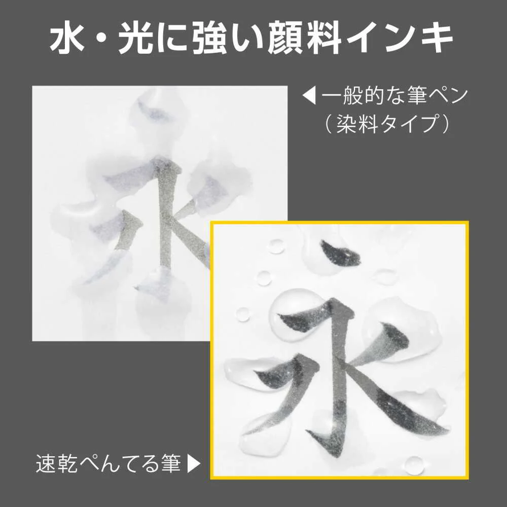 ぺんてる 筆ペン 速乾ぺんてる筆 うす墨 XFPD3L 1本 - Image 17