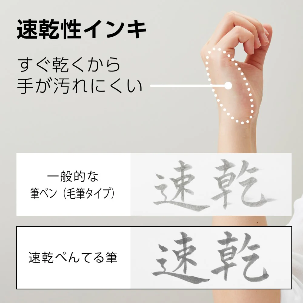 ぺんてる 筆ペン 速乾ぺんてる筆 うす墨 XFPD3L 1本 - Image 3