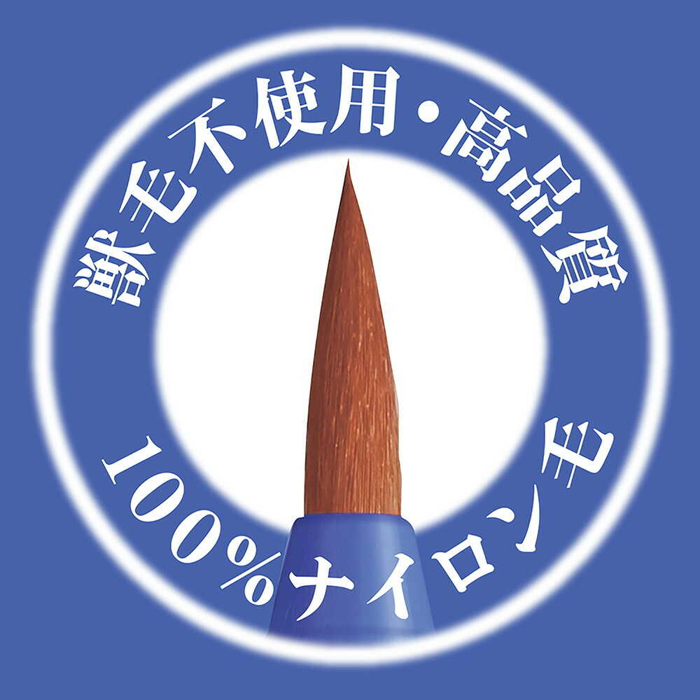 ぺんてる 画筆 えふで ネオセーブル アート筆 パック入り XZBNRF-3A 3本セット - Image 10