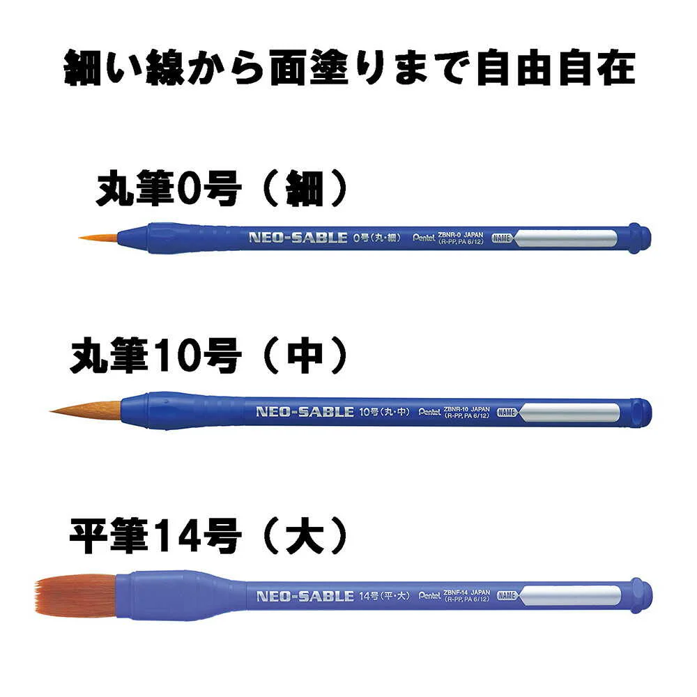 ぺんてる 画筆 えふで ネオセーブル アート筆 パック入り XZBNRF-3A 3本セット - Image 7