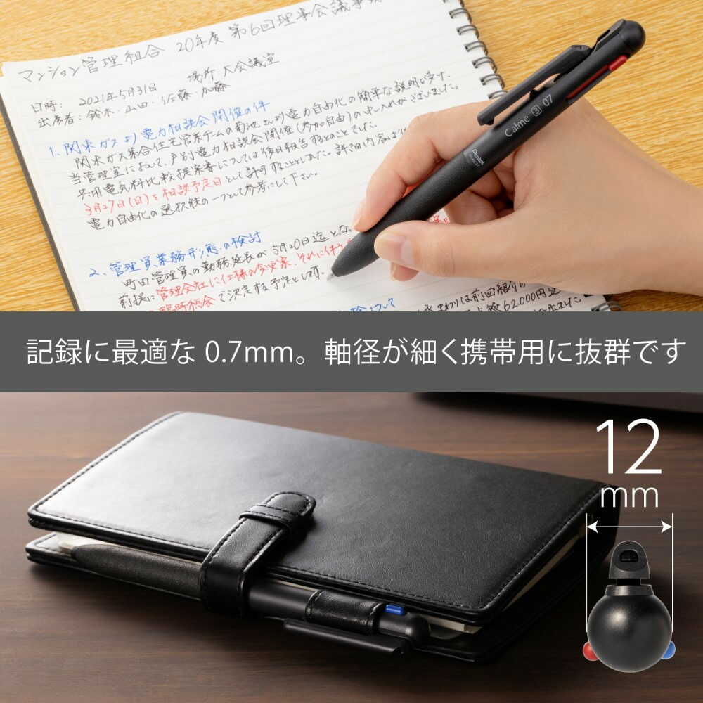ぺんてる 3色ボールペン Calme カルム 0.7mm ブラック軸 BXAC37A 1本 - Image 10