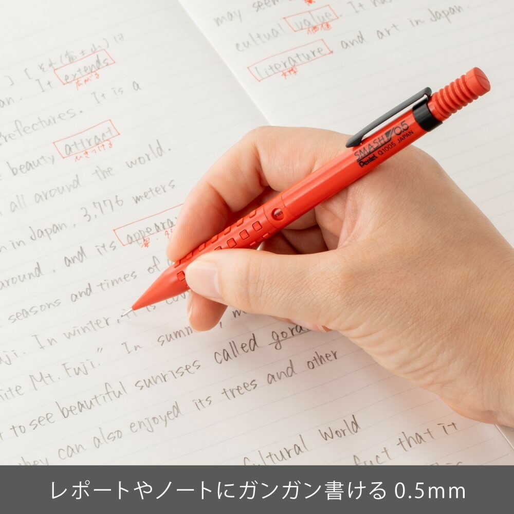 ぺんてる シャープペンシル スマッシュ 0.5mm レッド軸 Q1005-B 1本 - Image 11