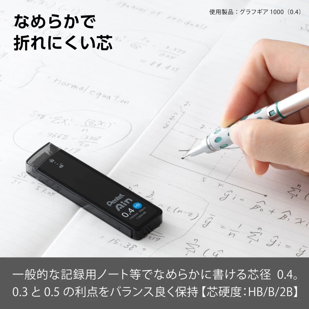 ぺんてる シャープペン芯 Pentel Ain ぺんてるアイン 0.4mm HB パック入り XC284-HB 30本入り - Image 4