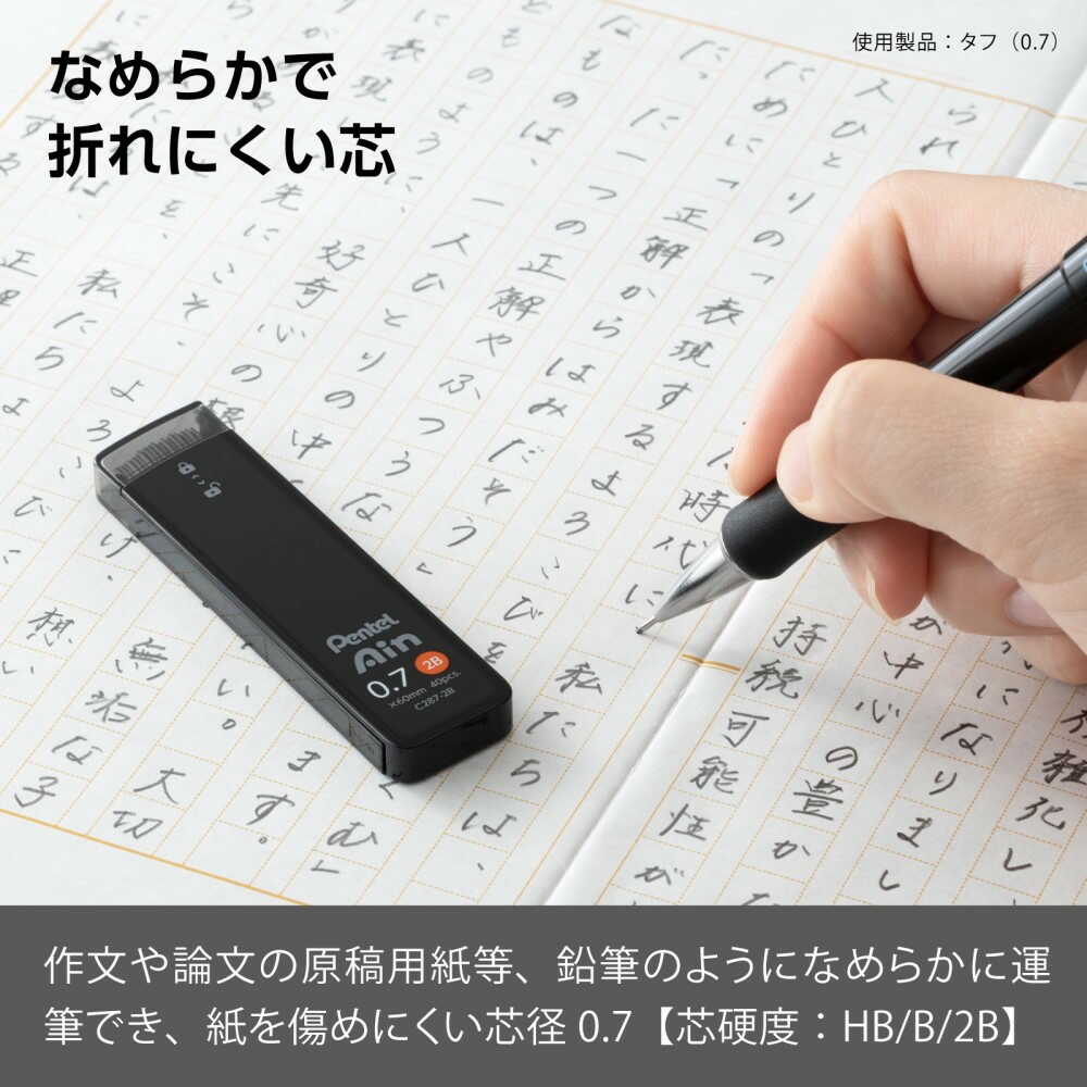 ぺんてる シャープペン芯 Pentel Ain ぺんてるアイン 0.7mm 2B パック入り XC287-2B 40本入り - Image 13