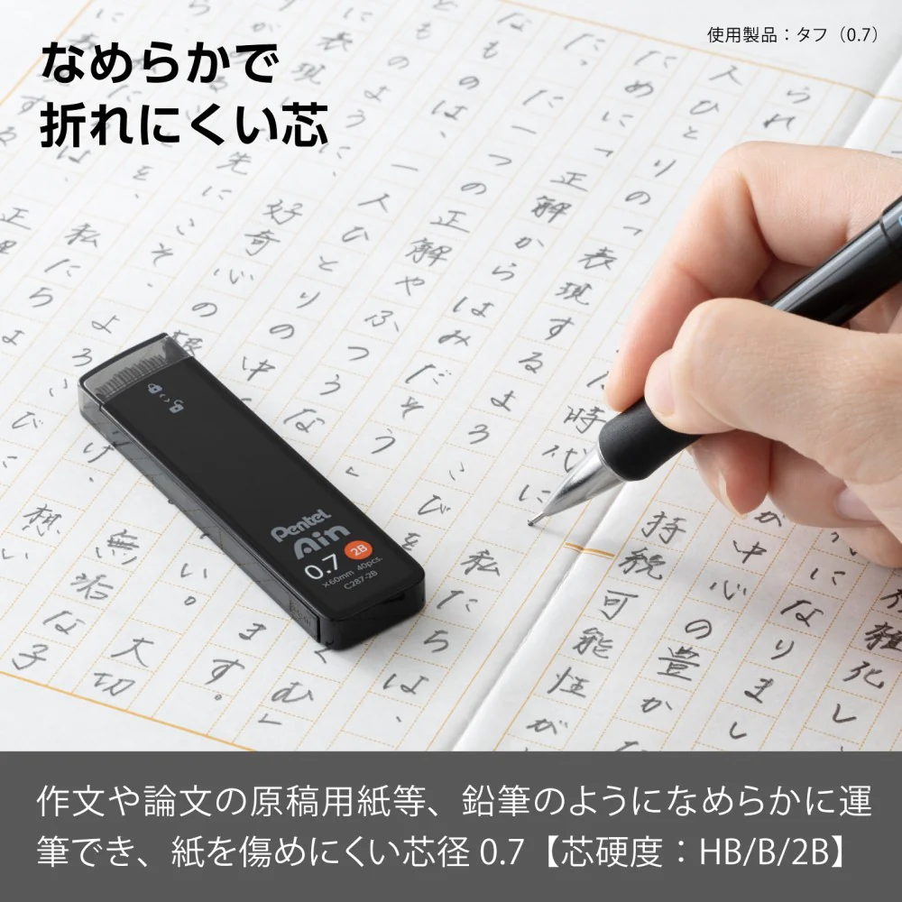 ぺんてる シャープペン芯 Pentel Ain ぺんてるアイン 0.7mm 2B パック入り XC287-2B 40本入り - Image 4