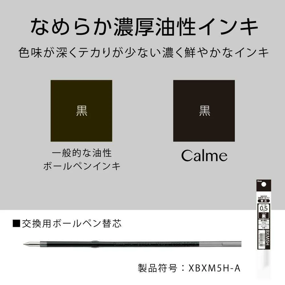 ぺんてる 油性ボールペン Calme(カルム) 0.5mm BXA105H-A 1本 - Image 6