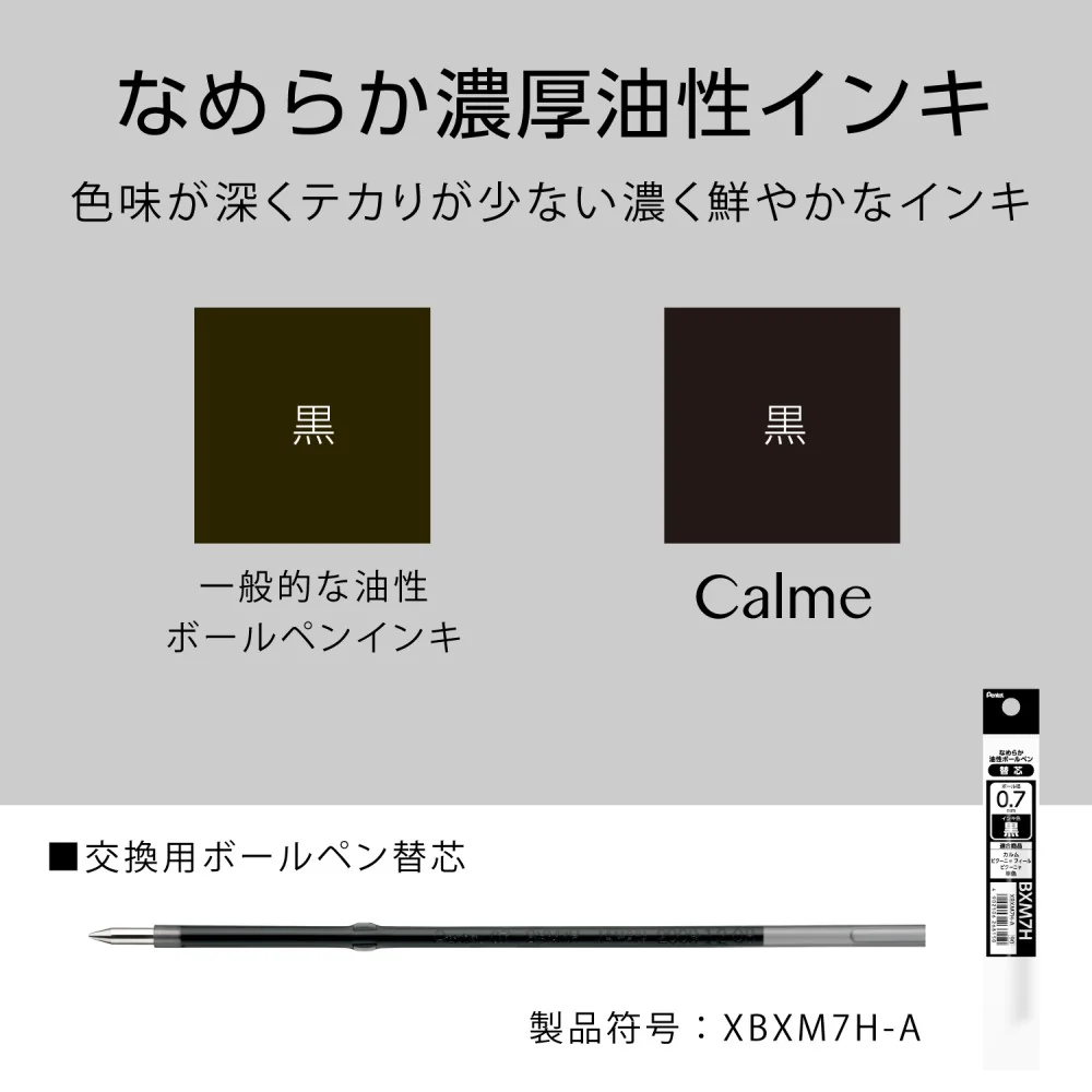 ぺんてる 油性ボールペン Calme カルム 0.7mm ターコイズブルー軸 黒 BXA107S-A 1本 - Image 6
