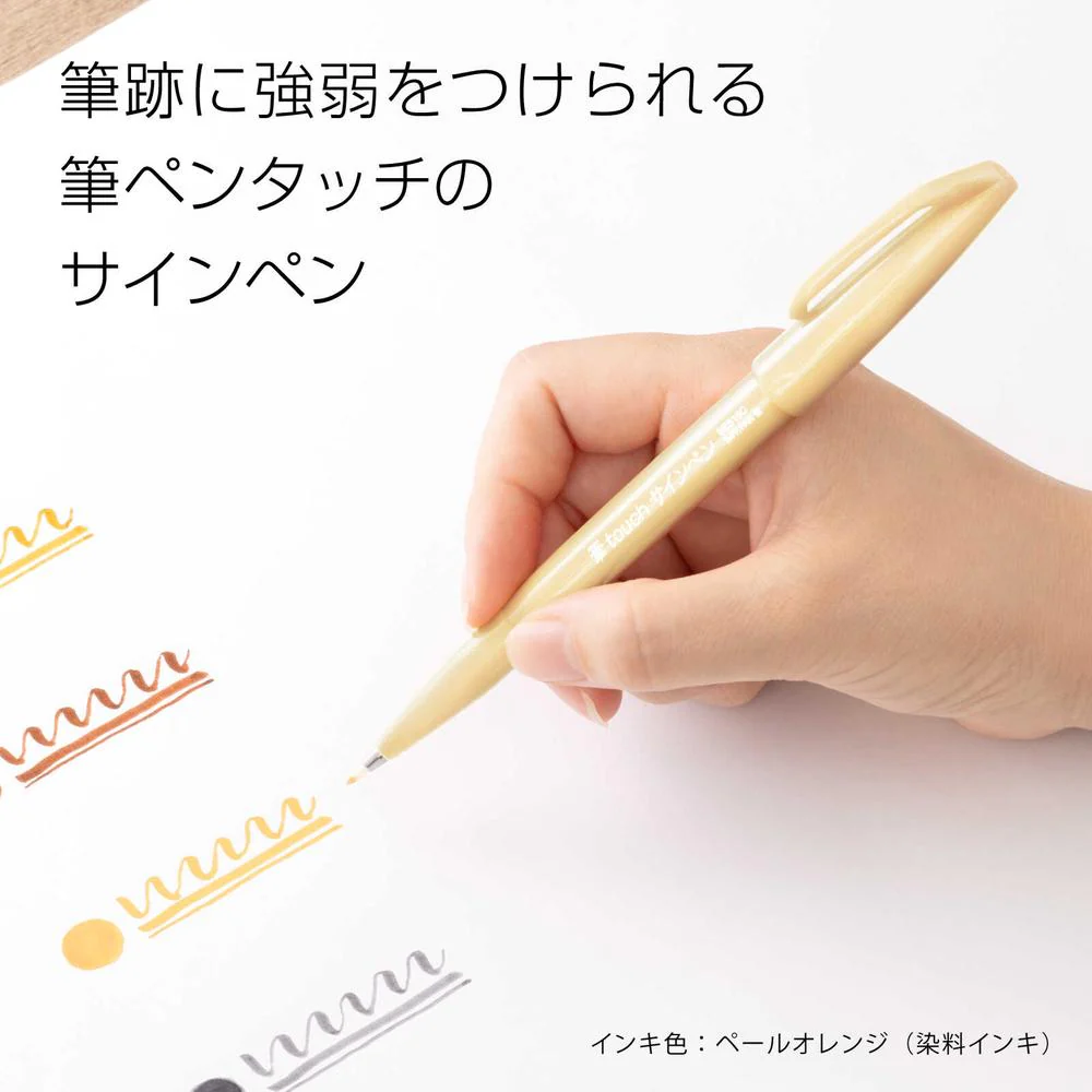ぺんてる カラー筆ペン 筆タッチサインペン ペールオレンジ SES15C‐F3 1本 - Image 2