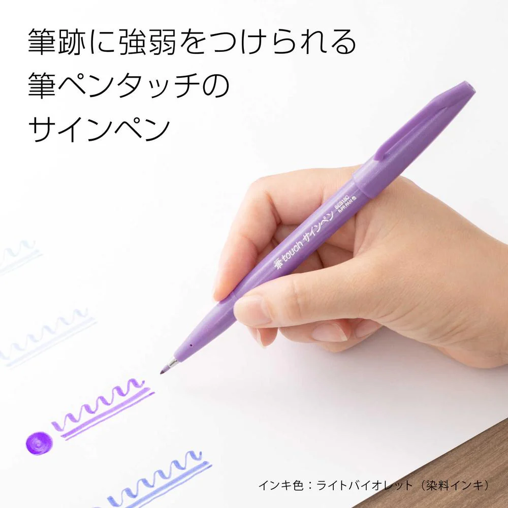 ぺんてる カラー筆ペン 筆タッチサインペン ライトバイオレット SES15C‐V3 1本 - Image 2