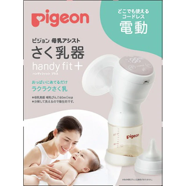 ピジョン　母乳アシスト　さく乳器　電動　ｈａｎｄｙ　ｆｉｔ＋　１個入り - Image 2