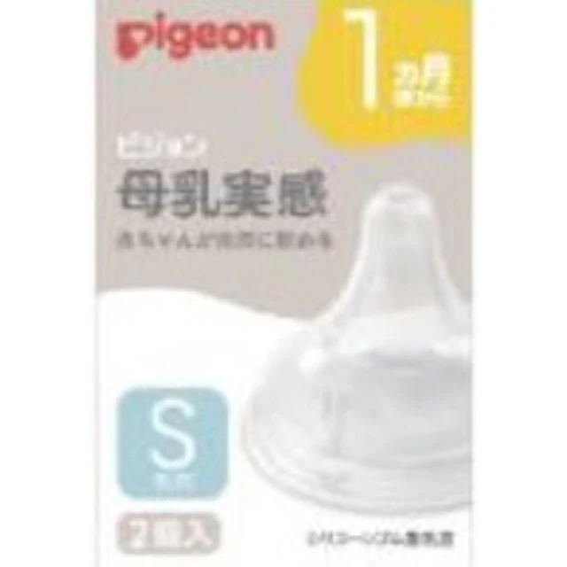 ピジョン 母乳実感 シリコーンゴム製乳首 1ヵ月頃~ S 2個入り - Image 3