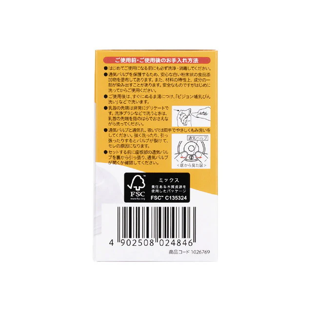 ピジョン　母乳実感　シリコーンゴム製乳首　６ヵ月頃〜　Ｌ　２個入り２個入り - Image 10
