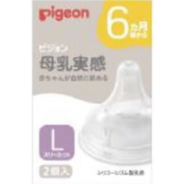 ピジョン　母乳実感　シリコーンゴム製乳首　６ヵ月頃〜　Ｌ　２個入り２個入り - Image 2