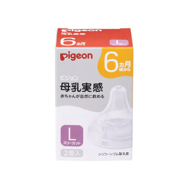ピジョン　母乳実感　シリコーンゴム製乳首　６ヵ月頃〜　Ｌ　２個入り２個入り - Image 4