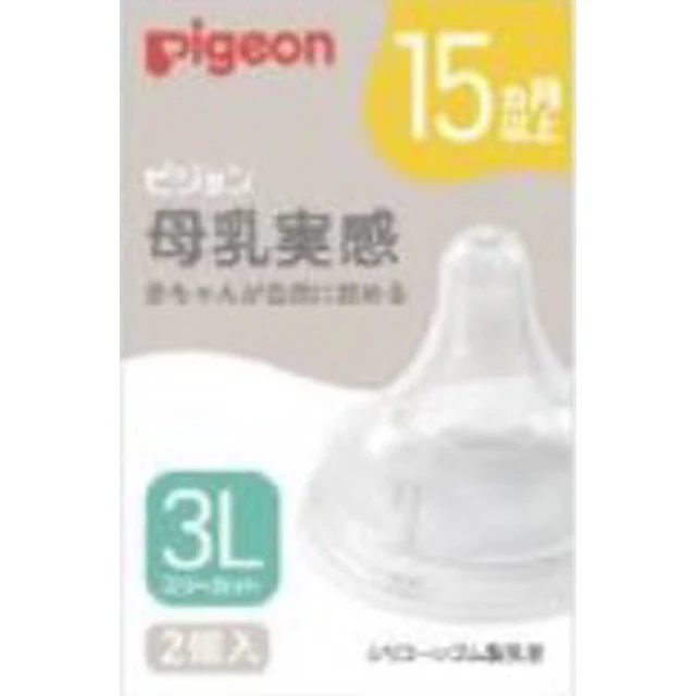 ピジョン 母乳実感 シリコーンゴム製乳首 15ヵ月以上 3L 2個入り - Image 2