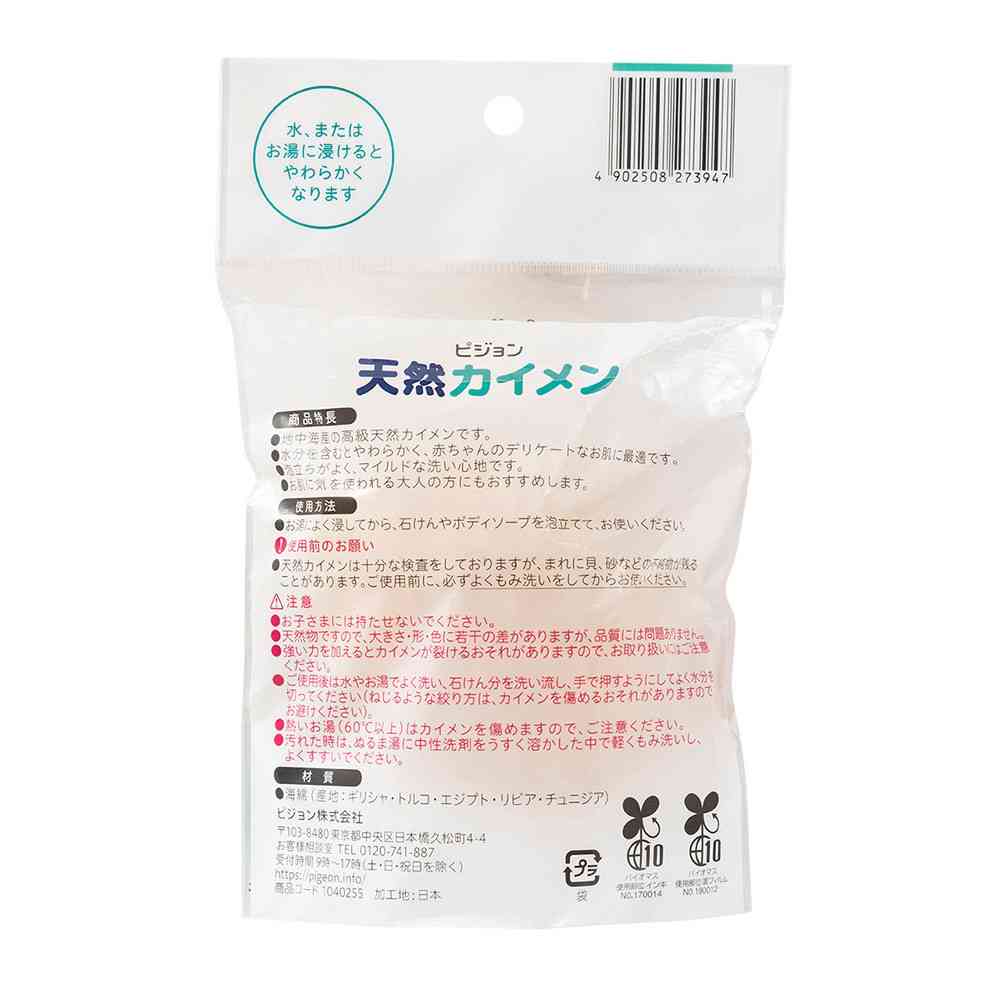 ピジョン 天然カイメン 1個 - Image 2